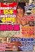 『コミックDVD DOKAN (ドカン) 2007年 08月号 [雑誌]』の写真