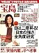 宝島 2006年 11月号 [雑誌]