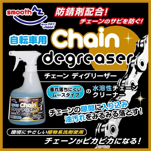 除油剂500毫升的摩丝型设置AZ和自行车链条润