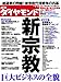 週刊 ダイヤモンド 2009年 9/12号 [雑誌]