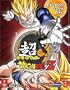 Super Dragon Ball Z (Prima Official Game Guide)