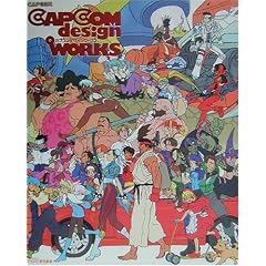 カプコンデザインワークス