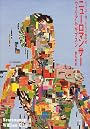 ニューロマンサー (ハヤカワ文庫SF)