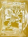 【遊戯王】ラーの翼神竜 VJMP-JP046(ウルトラレア仕様/神のカード)