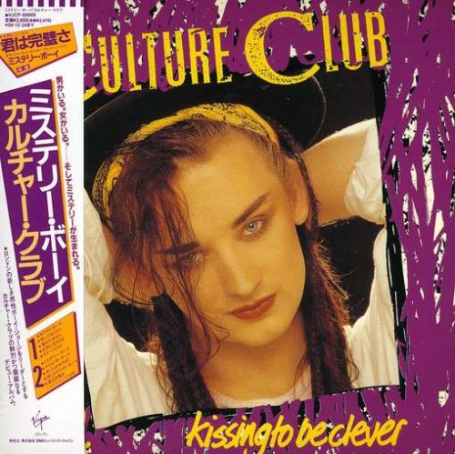 Cover image : キッシング・トゥ・ビー・クレヴァー(紙ジャケット仕様)