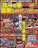 パチスロ爆ワザ攻略 2006年 06月号 [雑誌]