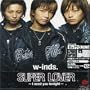 Super Lover (I Need You Tonight)