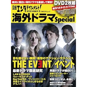 ���o�G���^�e�C�������g! �C�O�h���}Special 2011[�~]�� (���oBP���b�N)