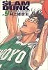 SLAM DUNK 完全版 9 (ジャンプ・コミックスデラックス)