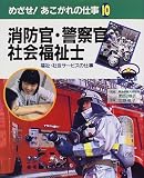 めざせ!あこがれの仕事 (10)