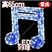 高65ｃｍ LEDホワイト 2連 16分音符 ACR-NOTO-16 イルミネーション