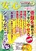 安心 2011年 06月号 [雑誌]
