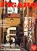 : フィガロジャポン 2006年 12/5号