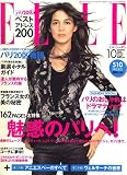 ELLE JAPON (エル・ジャポン) 2006年 10月号 [雑誌]の画像