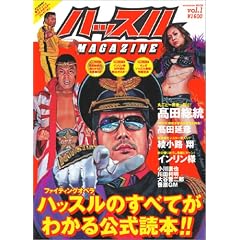 �n�b�X��MAGAZINE