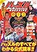 ハッスルMAGAZINE