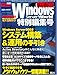 Windows Server2003システム構築&運用の手引き 発売日: 2004-09 (マーケットプレイスに中古商品の出品があります)