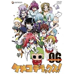 ケメコデラックス!6(初回限定版) [DVD]
