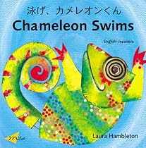 Chameleon Swims