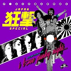 JAPAN-狂撃-SPECIAL『I Love Punky Night.....』