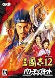 三國志12 パワーアップキット (初回限定特典: スペシャルエディットディスク 同梱)