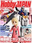 Hobby JAPAN (�ۥӡ�����ѥ�) 2012ǯ 04��� [����]