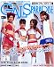 ギャルズ・パラダイス 2007 トップレースクイーン編 (2007) (SAN-EI MOOK)