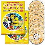 七田式（しちだ）　教材右脳高速学習　中学理科2分野　CD