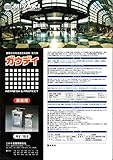 建築石材用浸透性保護剤・防汚剤（簡易施工タイプ）　ガウディ　4L
