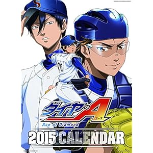 2015�J�����_�[ �_�C����A