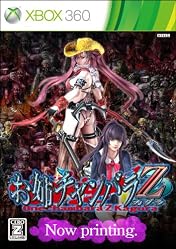 お姉チャンバラZ ~カグラ~ 【CEROレーティング「Z」】 (初回封入特典:「きわどい水着」ダウンロードカード同梱)
