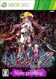 お姉チャンバラZ ~カグラ~ 【CEROレーティング「Z」】 (初回封入特典:「きわどい水着」ダウンロードカード同梱)