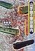 山手線の東京案内―鉄道と地図のフォークロア (SERIES地図を読む)