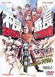不良番長 出たとこ勝負 [DVD]