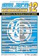 お楽しみCD BP12