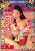 『Comic (コミック) 人妻熟女ざかり 2008年 09月号 [雑誌]』の写真