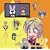 �h���}CD �ςɂۂɂ�������! Vol.1