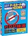 ターミネータ HDD抹消7.0