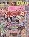 超爆裂パチンコ完全攻略 vol.11 (コアムックシリーズ 485)