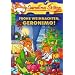 Frohe Weihnachten, Geronimo!