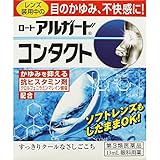 【第3類医薬品】ロートアルガードコンタクトa 13mL