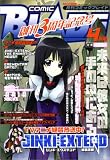月刊 COMIC BLADE (コミックブレイド) 2005年 04月号
