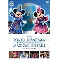 �����f�B�Y�j�[�V�[�@�}�W�J�� 10 YEARS�@���M�����[�V���[�� [DVD]