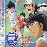Buy Captain Tsubasa by Avex Trax