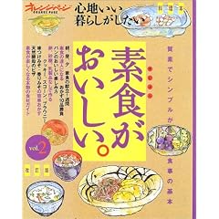 �f�H�����������B�\�S�n������炵�������� (Vol.2) (�I�����W�y�[�W���b�N)