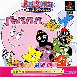 キッズステーション バーバパパ