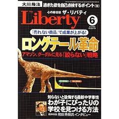 The Liberty (�U�E���o�e�B) 2006�N 06���� [�G��]