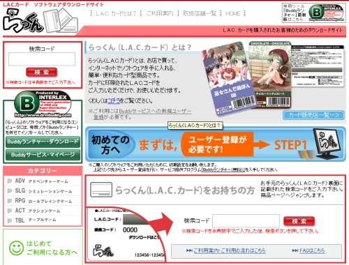 Cover image : 今日のおかず ルビーストライカー(L.A.C.カード版)