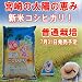 宮崎県産新米コシヒカリ(超早場米こしひかり)普通栽培5キロ(専用箱入)