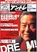 <STRONG>アントレ</STRONG> <STRONG>2005年</STRONG> <STRONG>04月号</STRONG>
